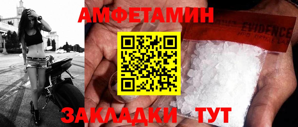АМФЕТАМИН 97%  Вход с VPN  Amphetamine  Ижевск 