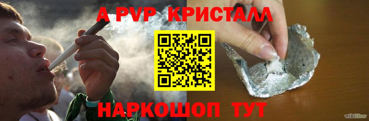 Ижевск  Alfa_PVP кристаллы  Вход с VPN  Альфа ПВП крисы CK  Alpha PVP СК КРИС 