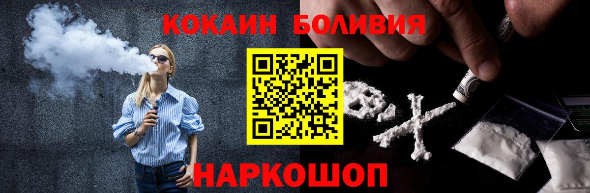 КОКАИН Боливия Ижевск