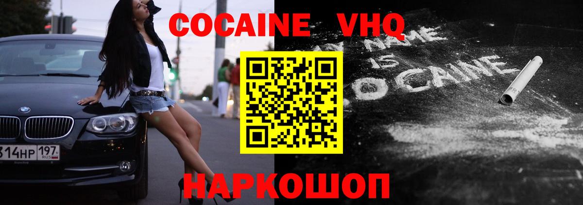 Cocaine Columbia  Вход с VPN  COCAIN Fish Scale  Ижевск 
