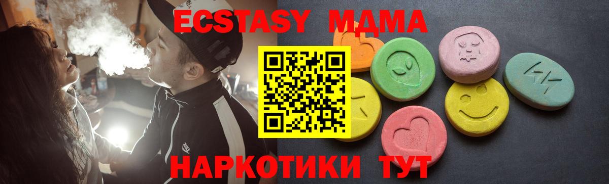 Ecstasy  Вход с VPN    как зайти  Ижевск  ЭКСТАЗИ DUBAI  Ecstasy Cube 