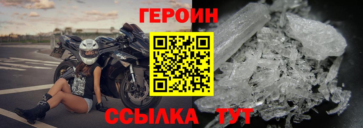 Ижевск  Героин хмурый  Вход с VPN 