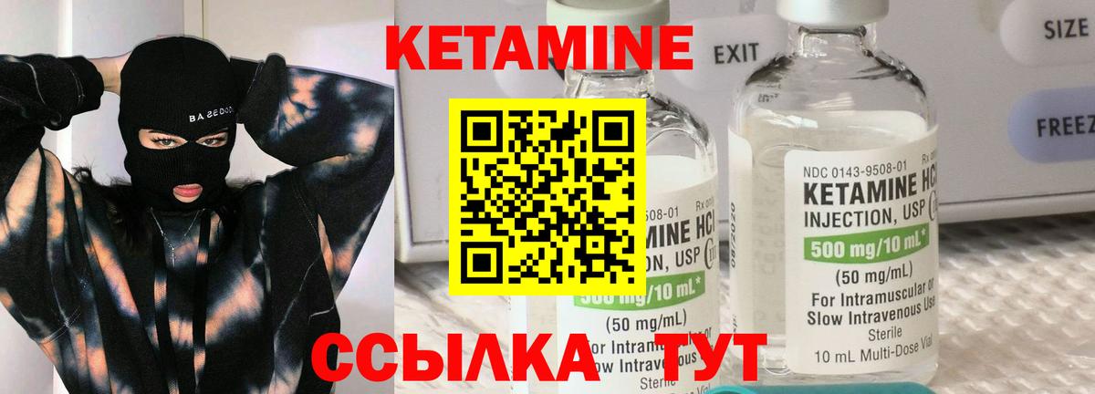 Кетамин VHQ  Кетамин VHQ  Вход с VPN  Ижевск 