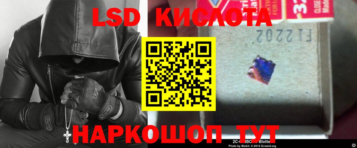 LSD-25 экстази кислота  Вход с VPN  ЛСД экстази кислота  Ижевск 