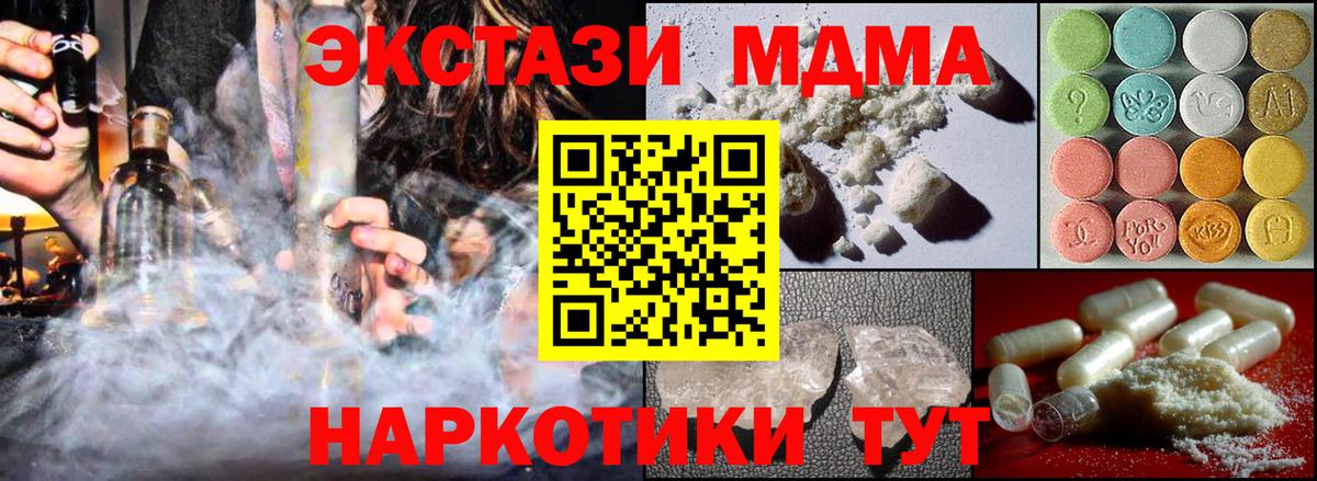 MDMA кристаллы  Вход с VPN  MDMA Molly  Ижевск 