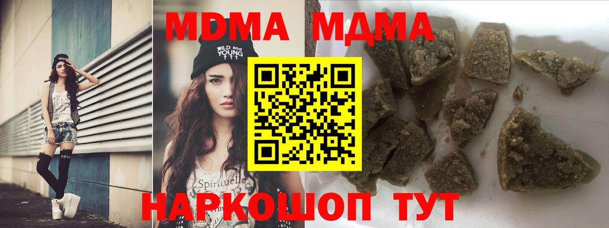 MDMA crystal Ижевск