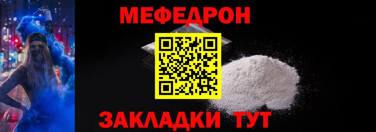 Мефедрон мука Ижевск