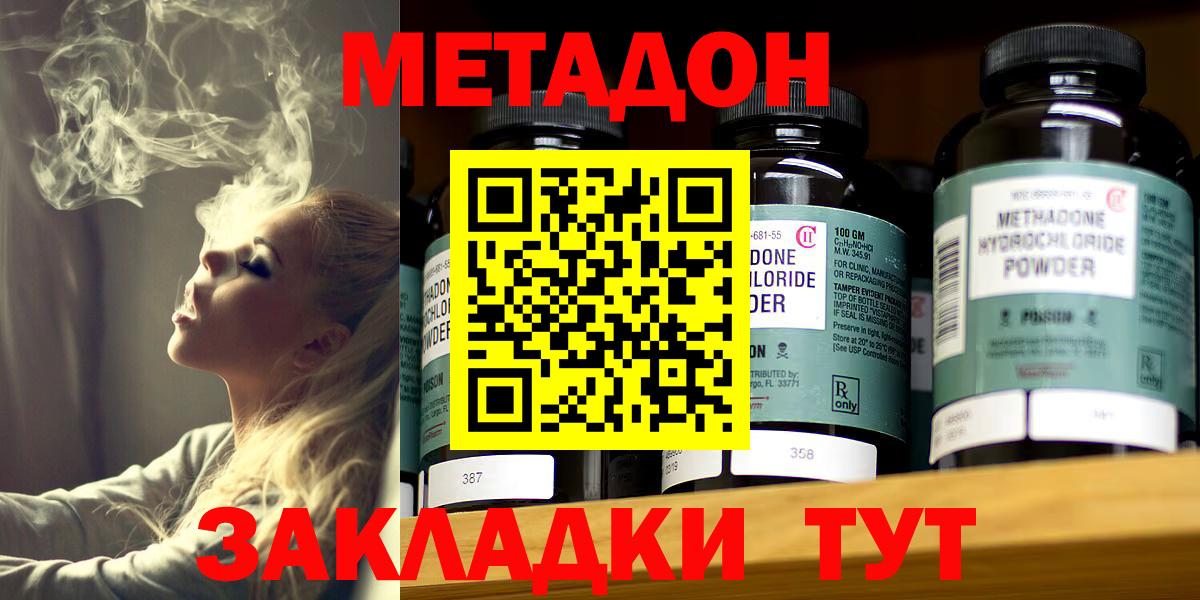 Ижевск  МЕТАДОН methadone  blacksprut сайт  Вход с VPN  Метадон кристалл 