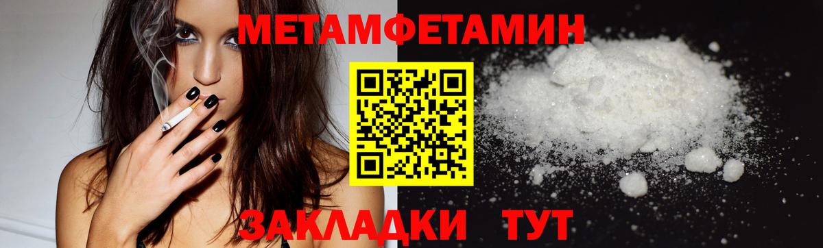 Метамфетамин винт  Вход с VPN  Ижевск 