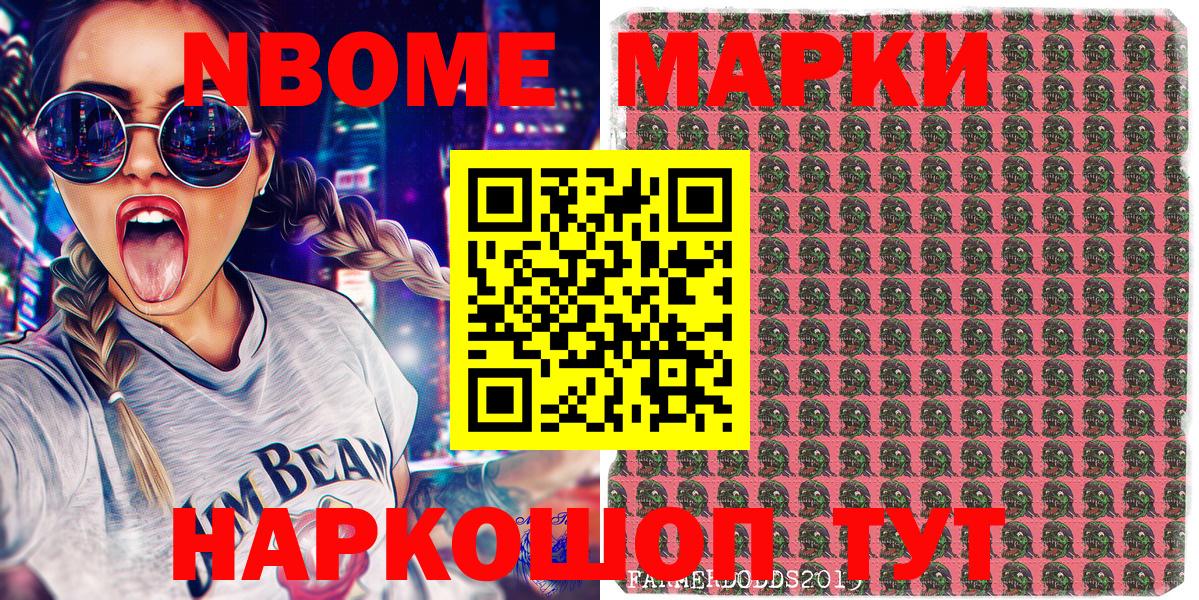 Марки N-bome 1500мкг  Марки N-bome 1500мкг  Вход с VPN  Ижевск 