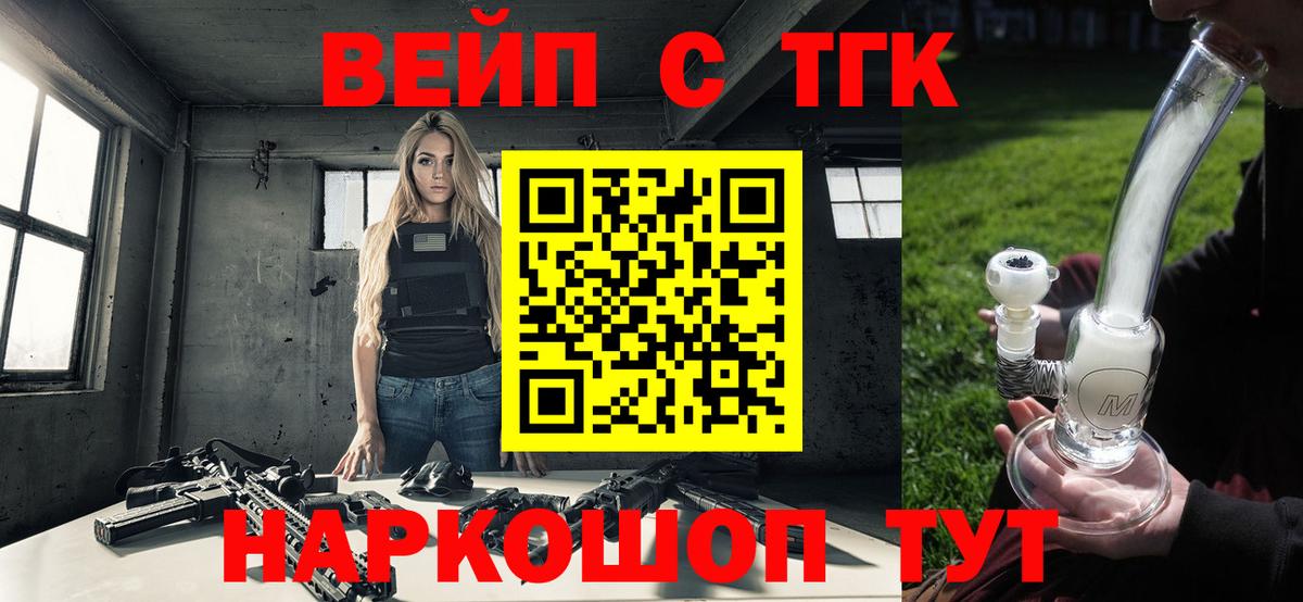 Дистиллят ТГК THC oil  Вход с VPN  Ижевск 